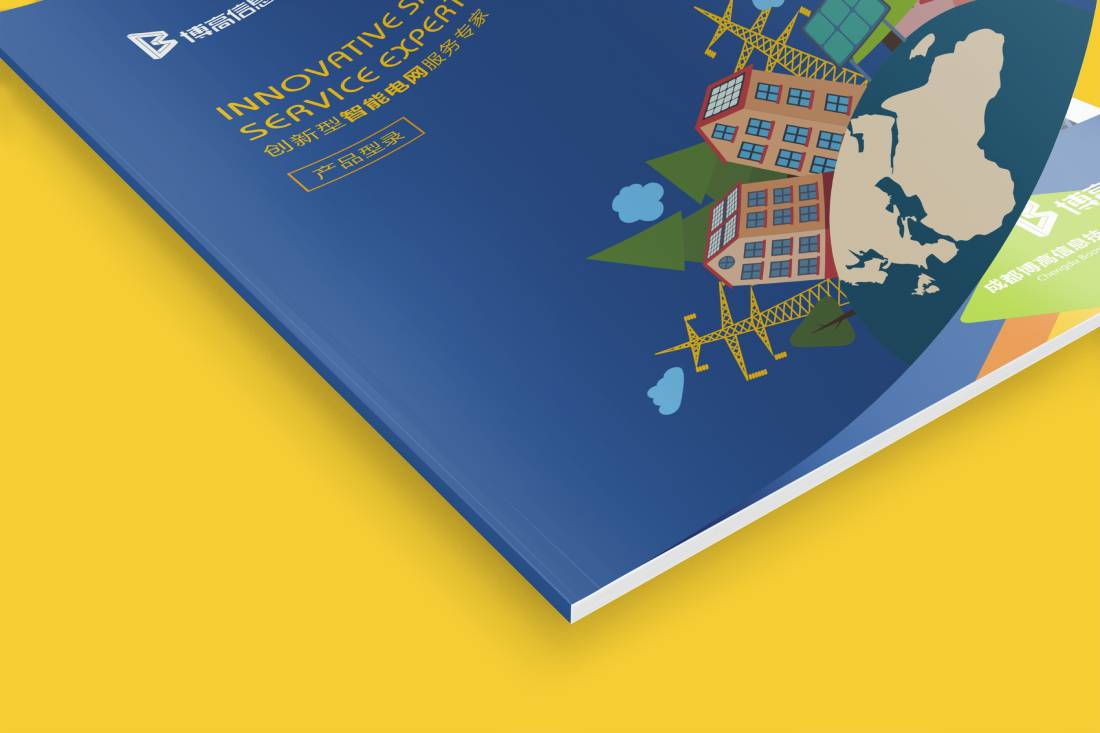 佳县画册设计给我们现实生活带来方便