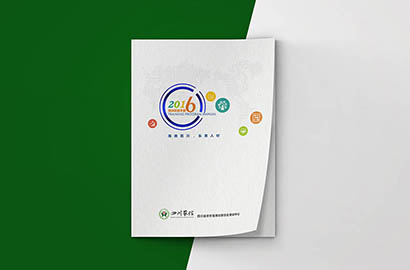 佳县画册设计：以场景为媒，打造城市体验的全新入口