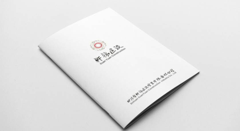 佳县样本册设计：工业制造企业赢得市场的核心竞争力工程